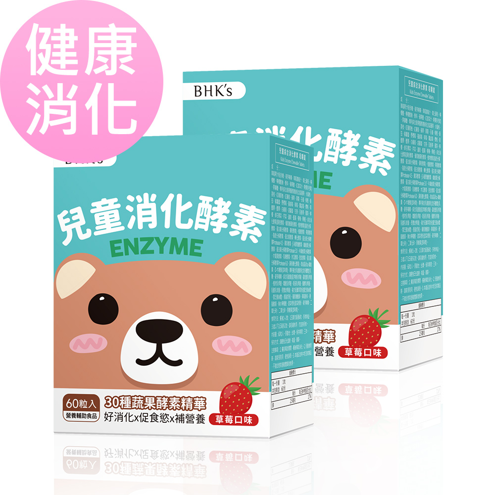 BHK's 兒童 綜合消化酵素 咀嚼錠 草莓口味 (60粒/盒)2盒組
