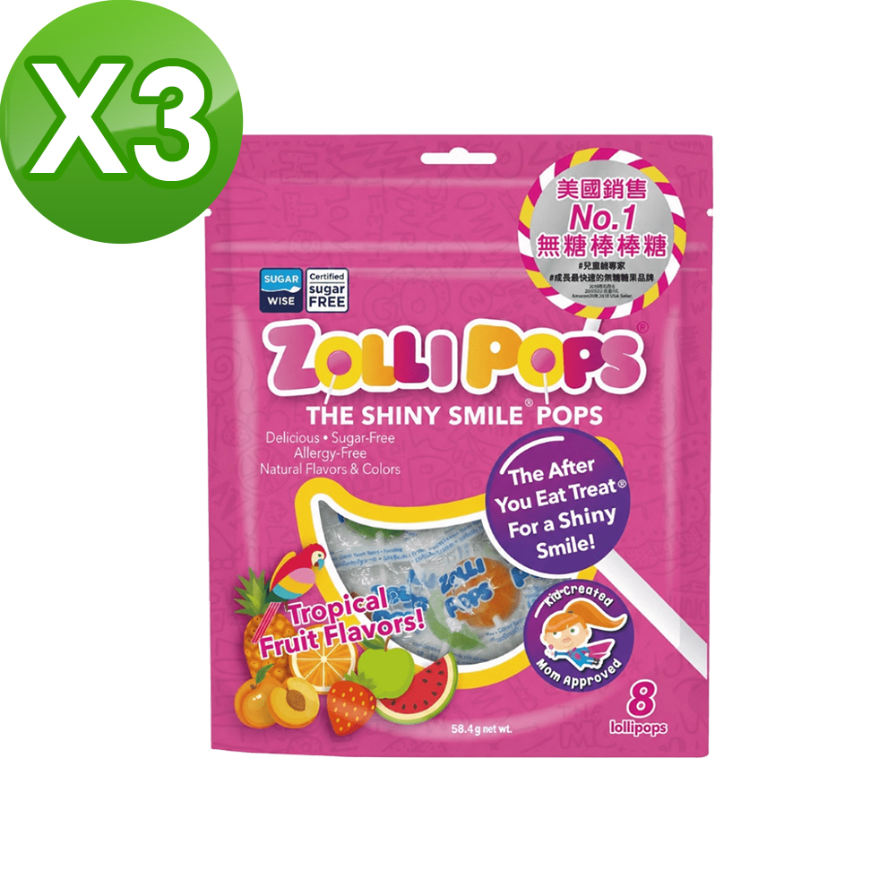 【Zollipops】木糖醇無糖棒棒糖-熱帶水果口味(8支入) 58.4g/袋X3