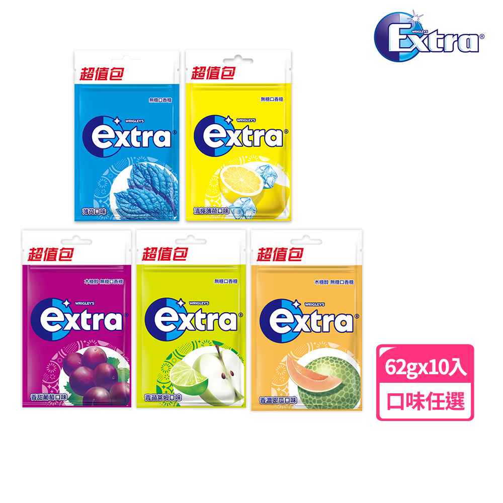 Extra 益齒達 潔淨無糖口香糖 62g*10入 (潔牙/口腔清潔)