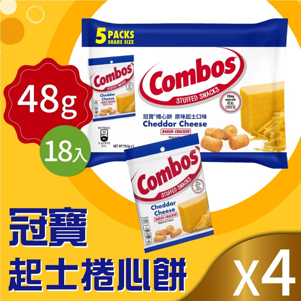 Combos 冠寶 起司捲心餅(178.6g*5包)x4袋