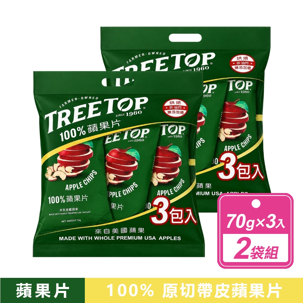 Tree top 樹頂 2袋組-100%蘋果片(70公克X3入/袋)
