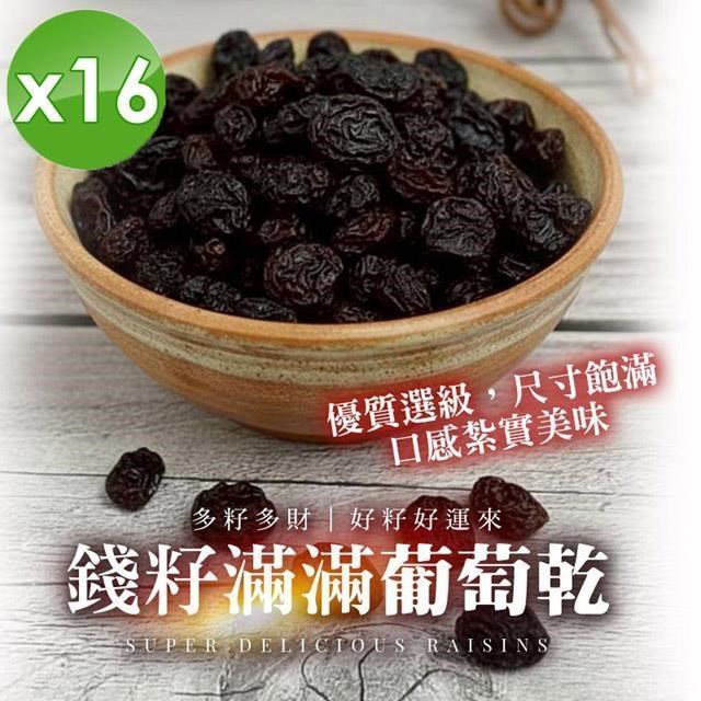 錢籽滿滿葡萄乾(80g/包)x16包
