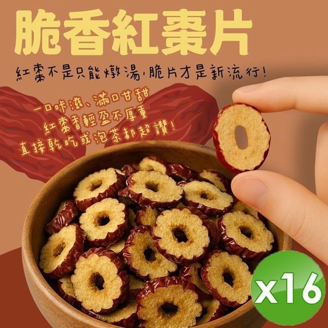 脆香紅棗片(30g/包)x16包