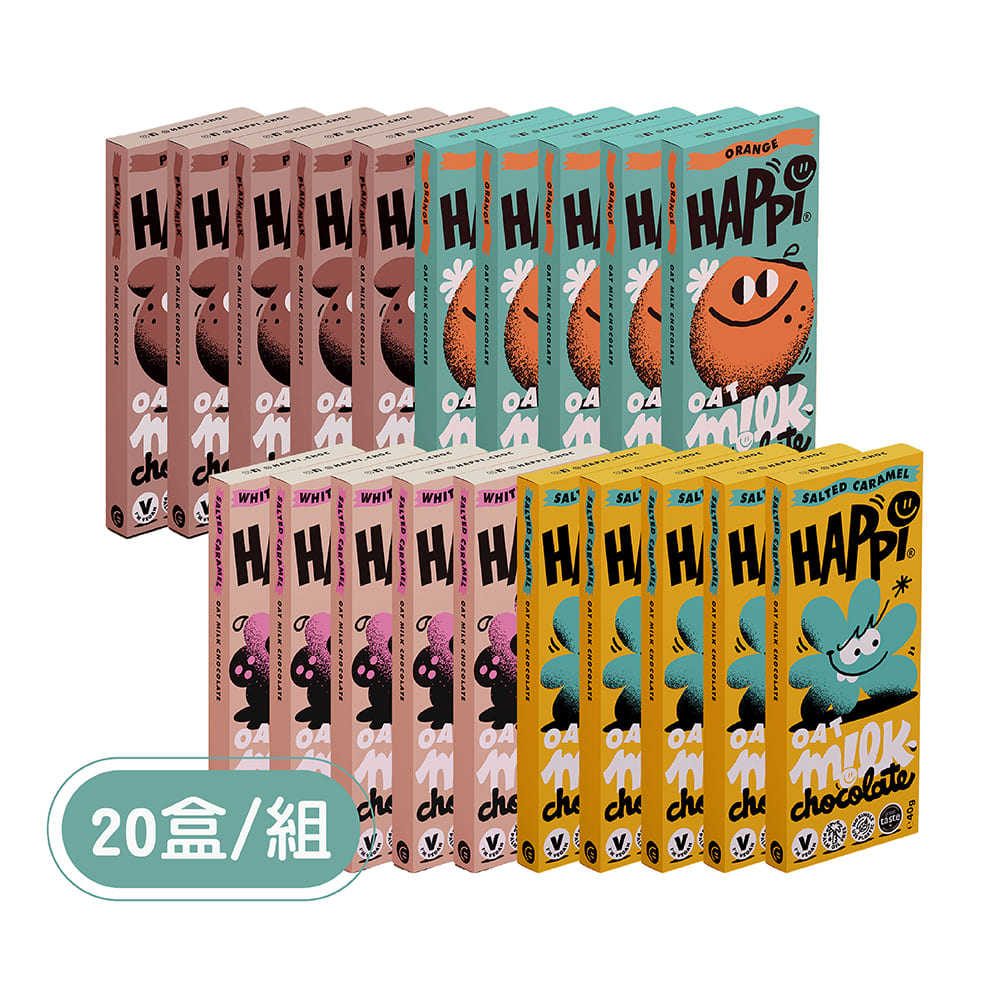 PALIER | Happi Choc | 英國燕麥奶巧克力 20入《原味經典、清新橙香、海鹽焦糖、覆盆子》