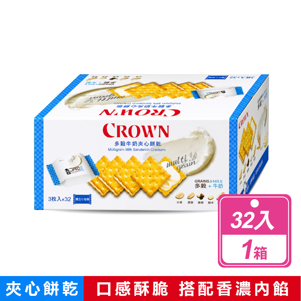 CROWN 皇冠 多穀牛奶夾心餅乾(24公克X32入/箱)