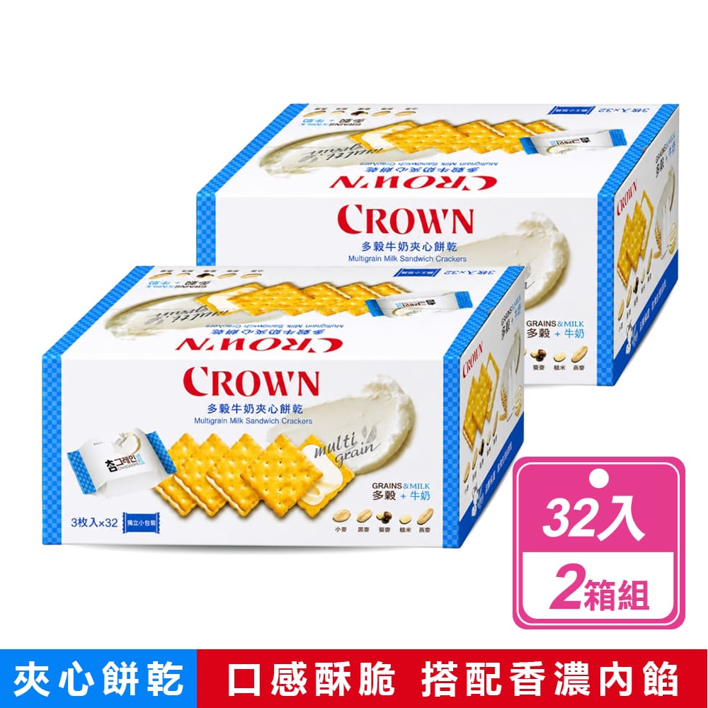 CROWN 皇冠 2箱組-多穀牛奶夾心餅乾(24公克X32入/箱)