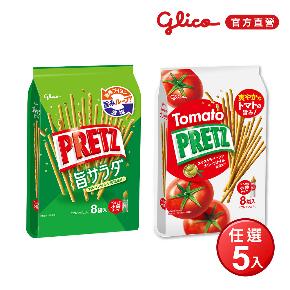 Glico 格力高 PRETZ百力滋 餅乾棒-8袋入 任選X5入(番茄野菜/野菜沙拉)