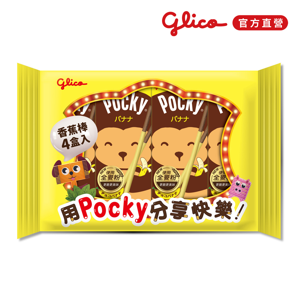 Pocky百奇 香蕉棒四盒入(20gX4)