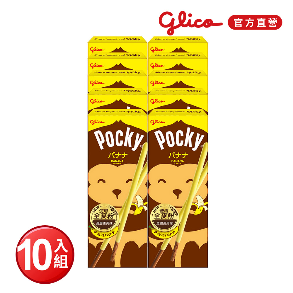 Pocky百奇 香蕉棒(14gX10入)