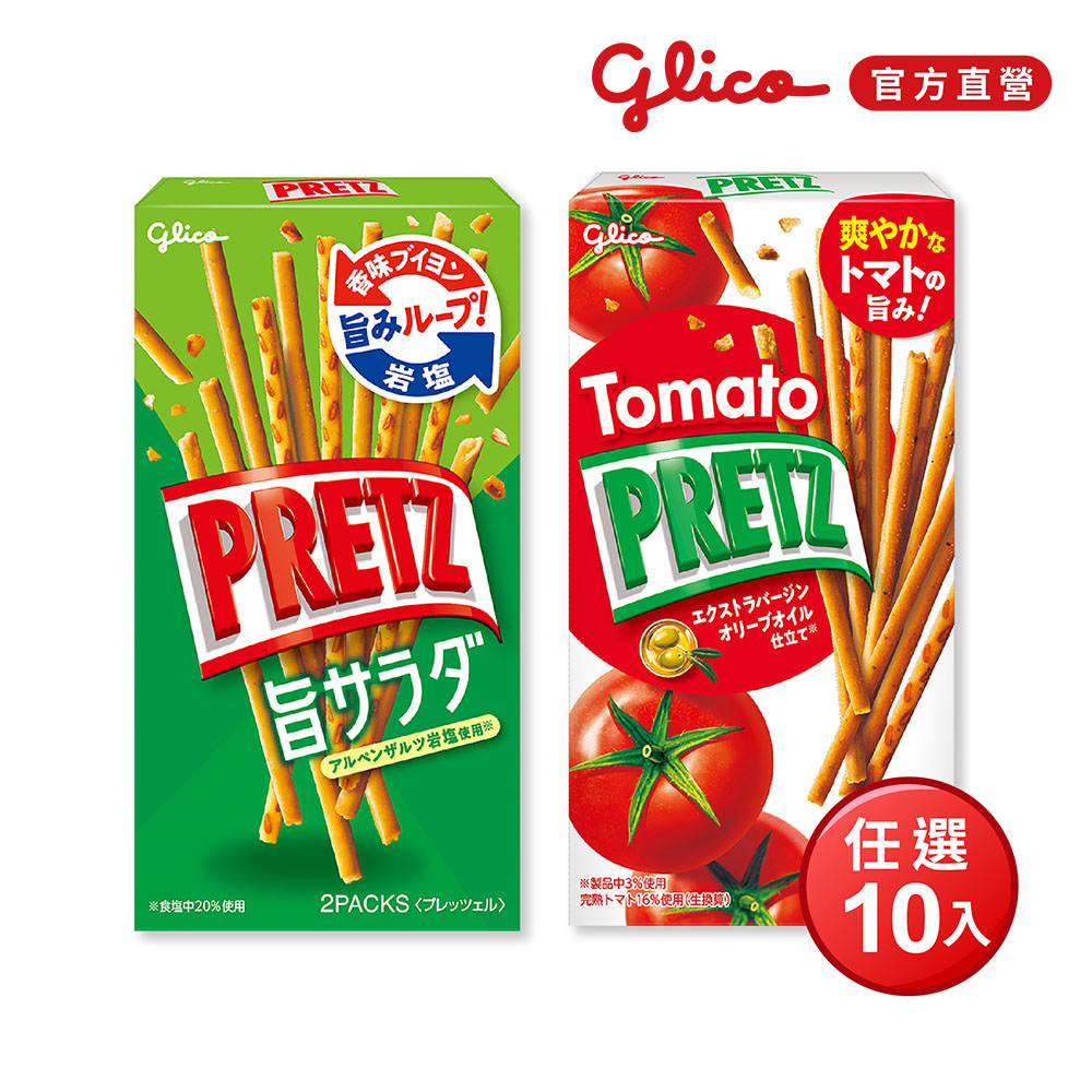 Glico 格力高 PRETZ百力滋 餅乾棒X10(番茄野菜/野菜沙拉)