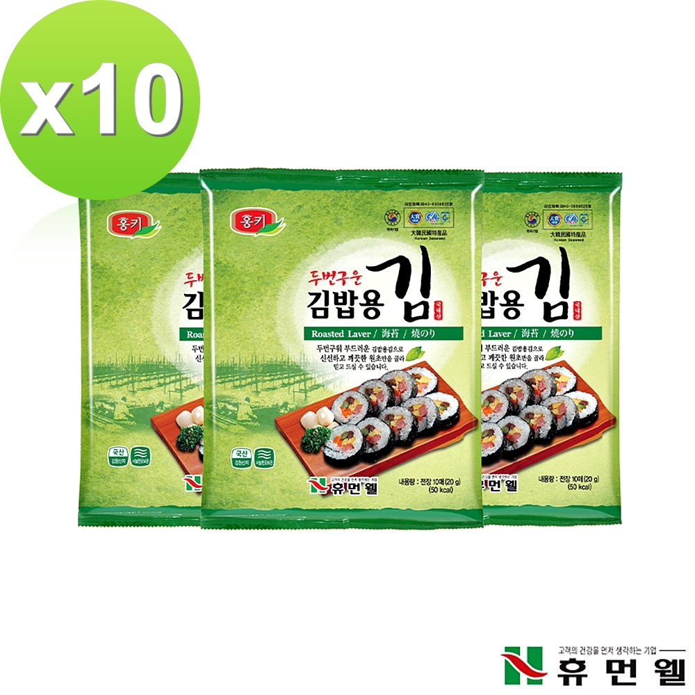HUMANWELL 即期品【韓國HUMANWELL】壽司海苔片10包組
