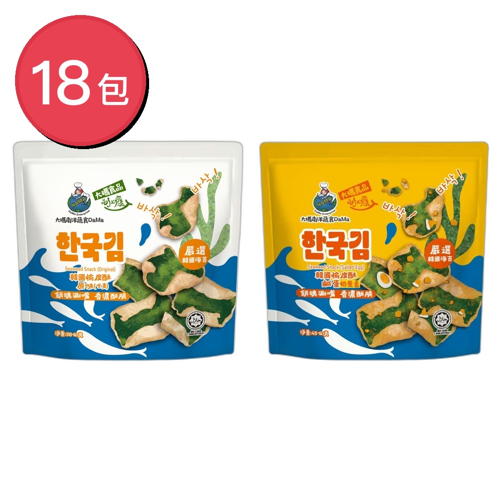 大瑪南洋蔬食 韓國愉皮酥 兩款任選X18包(嚴選韓國海苔/原味全素/鹹蛋奶蛋素/香濃酥脆/銷魂涮嘴/追劇零食)