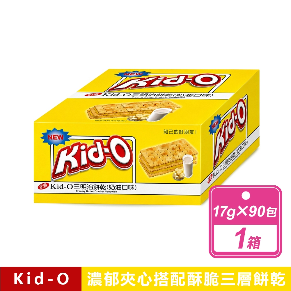 Kid O 奶油三明治家庭號(1530公克/箱)
