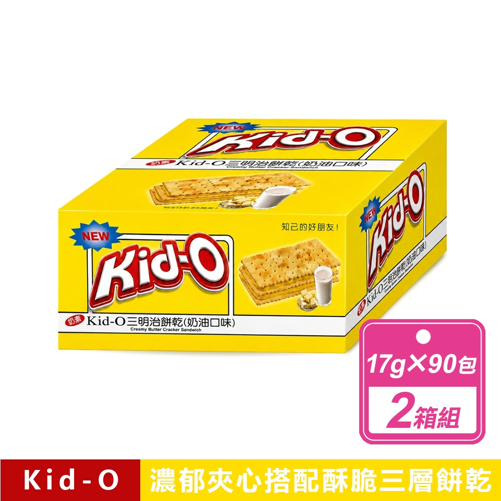 Kid O 2箱組-奶油三明治家庭號(1530公克/箱)