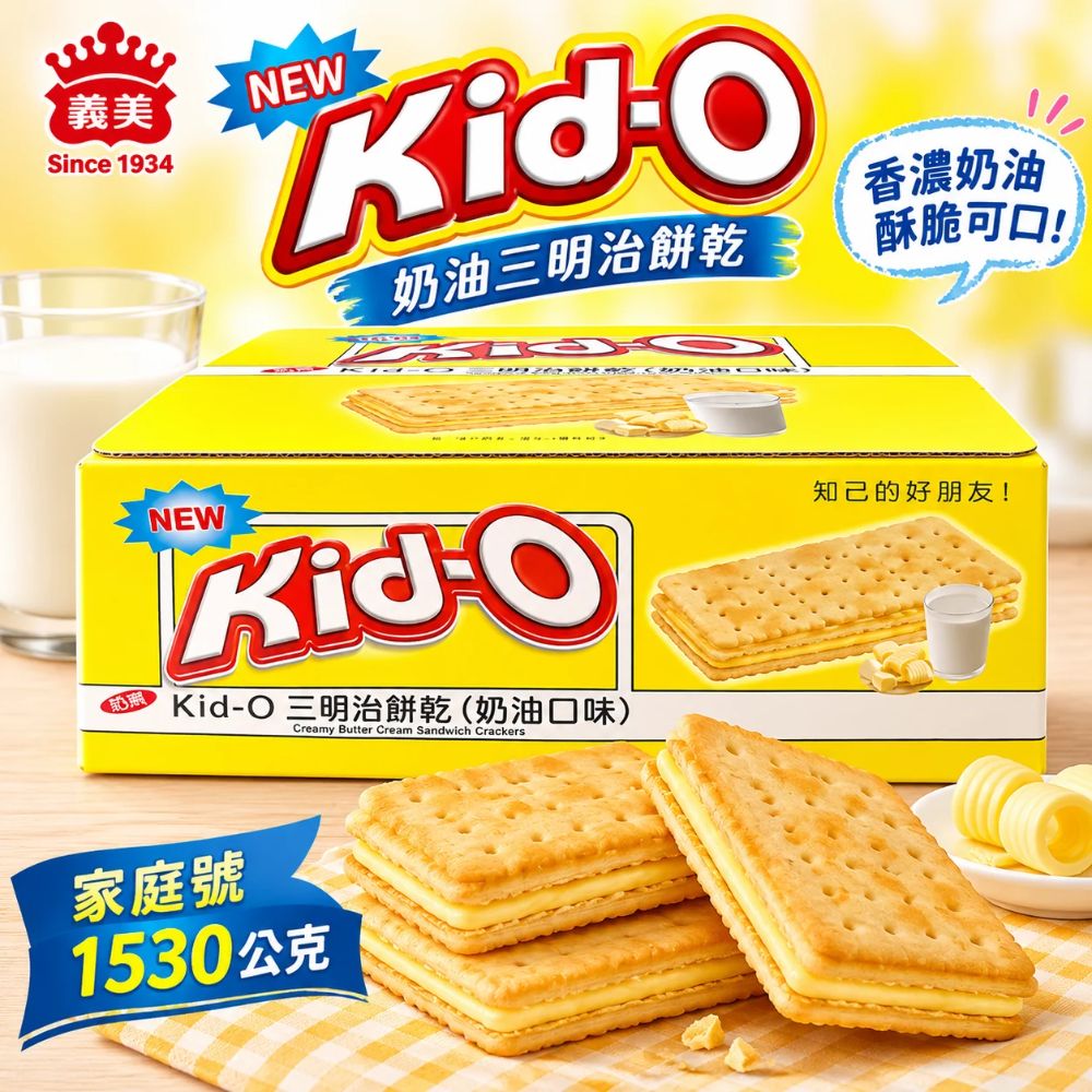 Kid-O 奶油三明治家庭號 1530公克