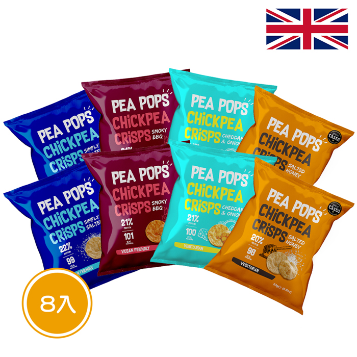 PALIER | Pea Pops | 英國維根、無麩質脆片 8入《起司洋蔥、經典薄鹽、蜂蜜海鹽、炭烤BBQ》