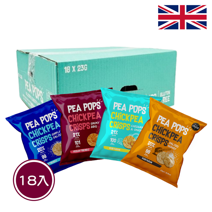 PALIER | Pea Pops | 英國維根、無麩質脆片 18入《起司洋蔥、經典薄鹽、蜂蜜海鹽、炭烤BBQ》