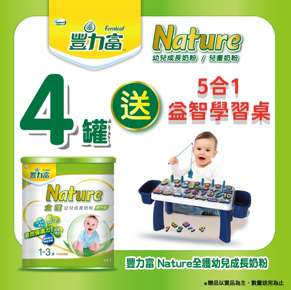豐力富 Nature全護幼兒成長奶粉1500gx4