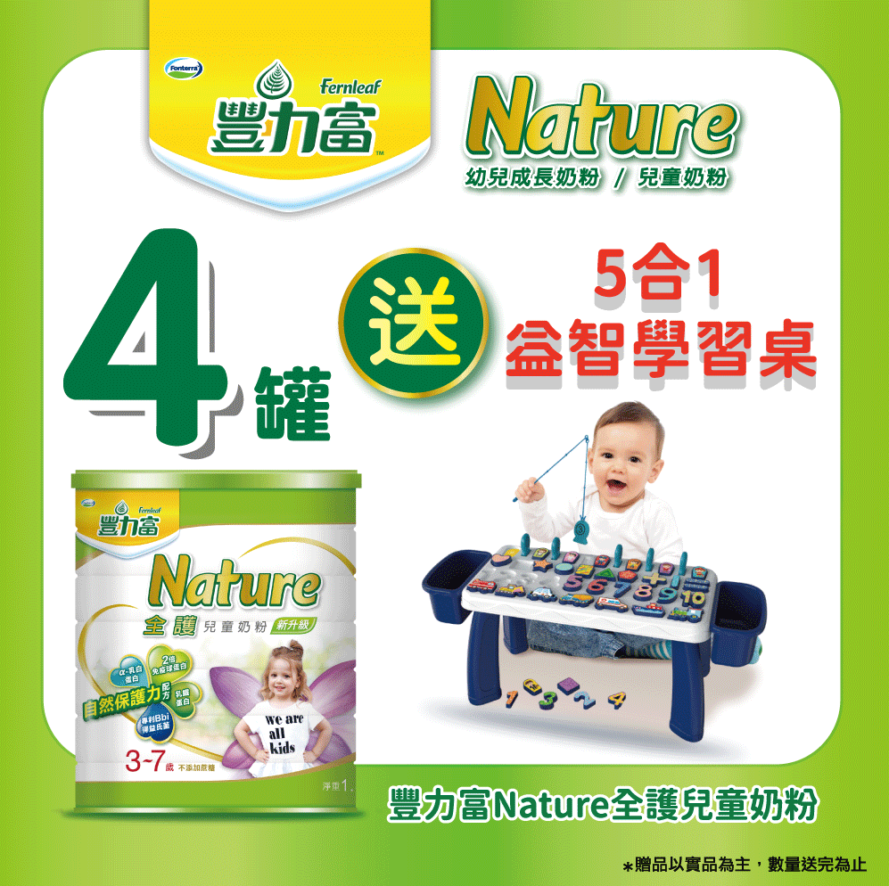 Nature全護兒童奶粉1500gx4