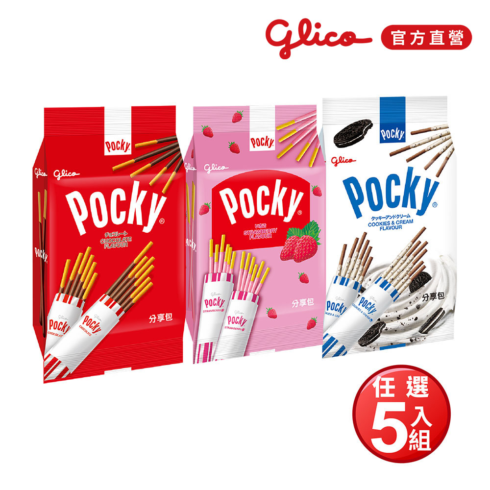 Glico 格力高 Pocky百奇 餅乾分享包9袋入(口味任選) x5入組