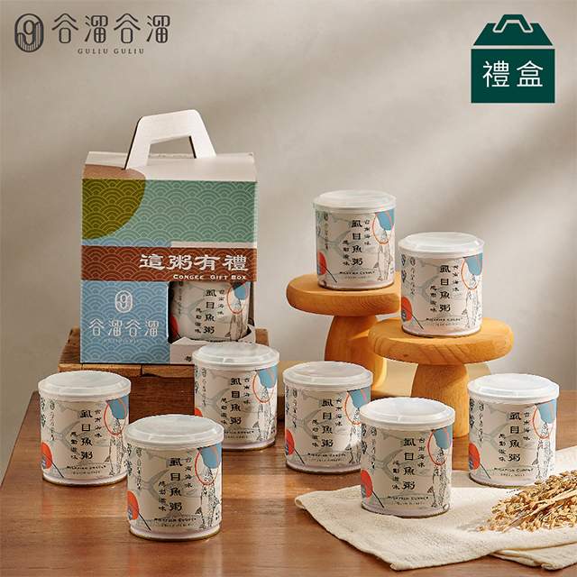 谷溜谷溜 這粥有禮虱目魚粥禮盒組(300g*8罐)