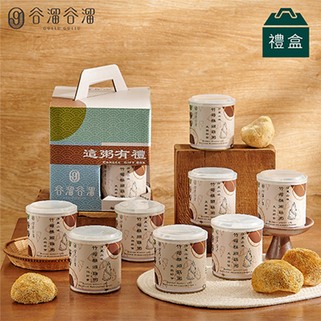 谷溜谷溜 這粥有禮 竹筍猴頭菇粥禮盒組(300g*8罐)