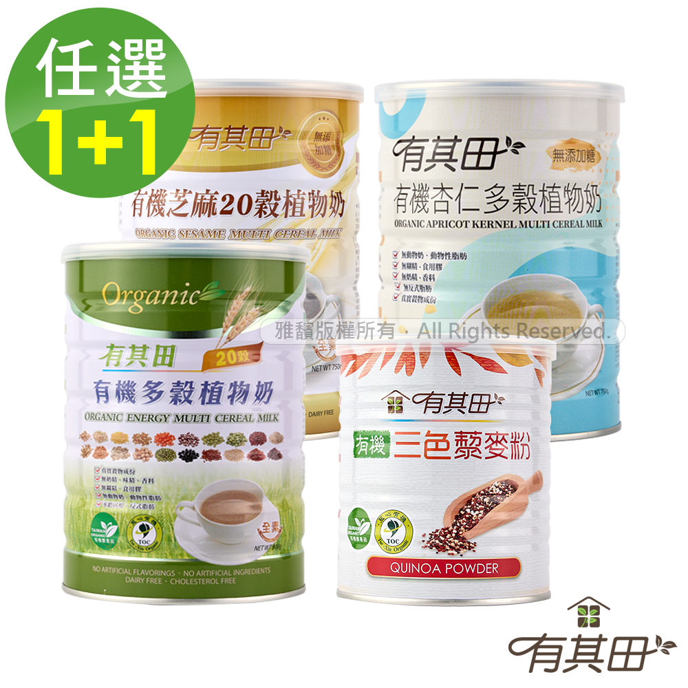 有其田 有機藜麥養生體驗組(罐裝-芝麻/杏仁/原味任選x1罐+三色藜麥粉x1罐)