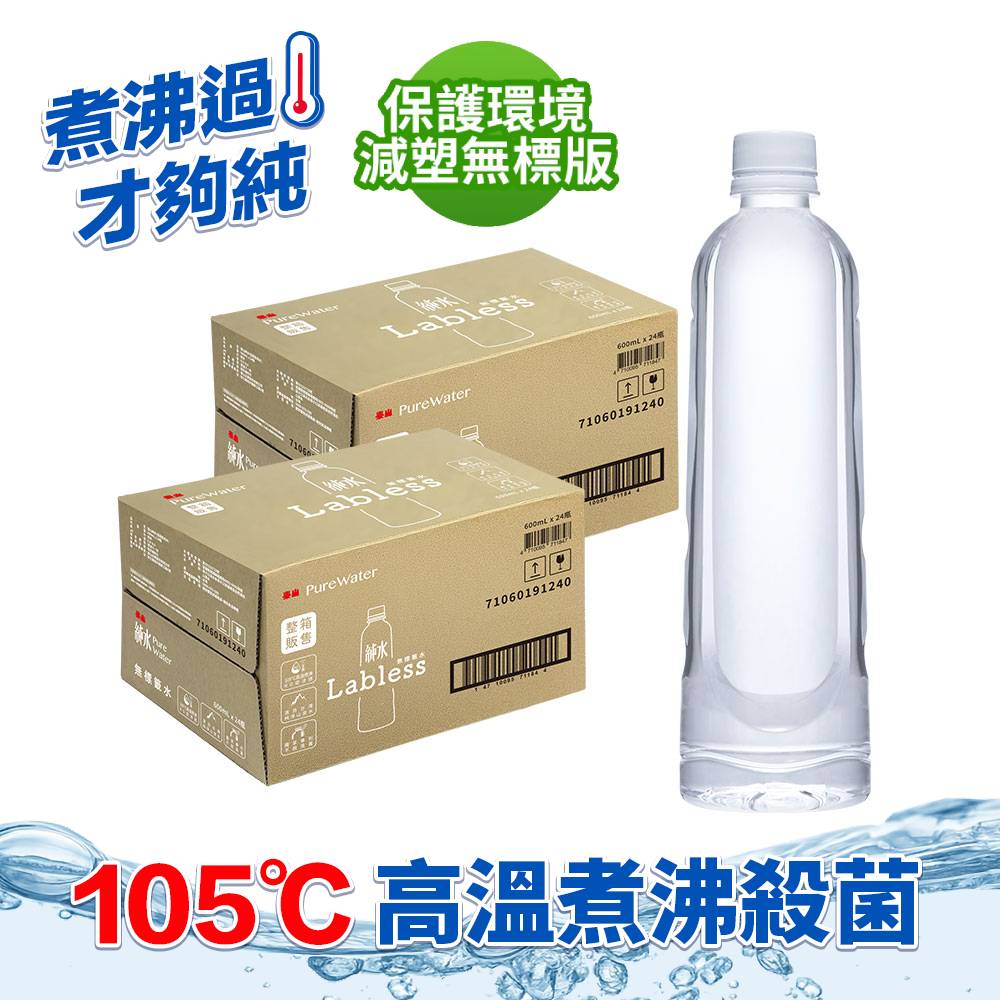 TAISUN 泰山 純水600ml(24入/箱)(環保無標籤版)x2箱