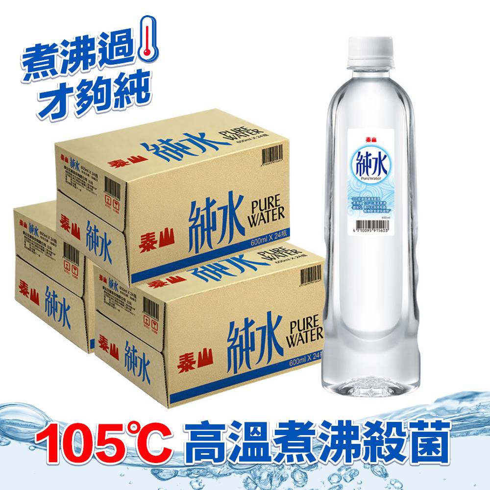 TAISUN 泰山 純水600ml(24入/箱)x3箱