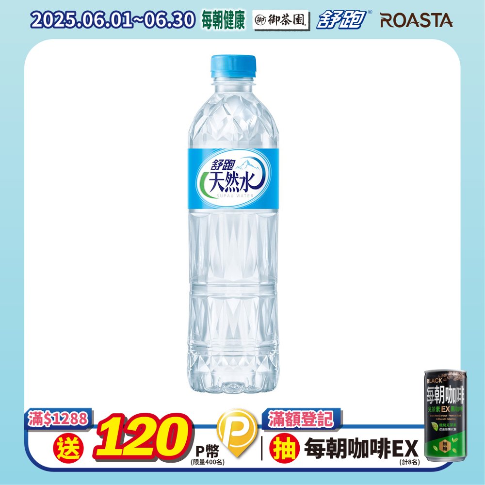 舒跑 天然水600ML(24入)