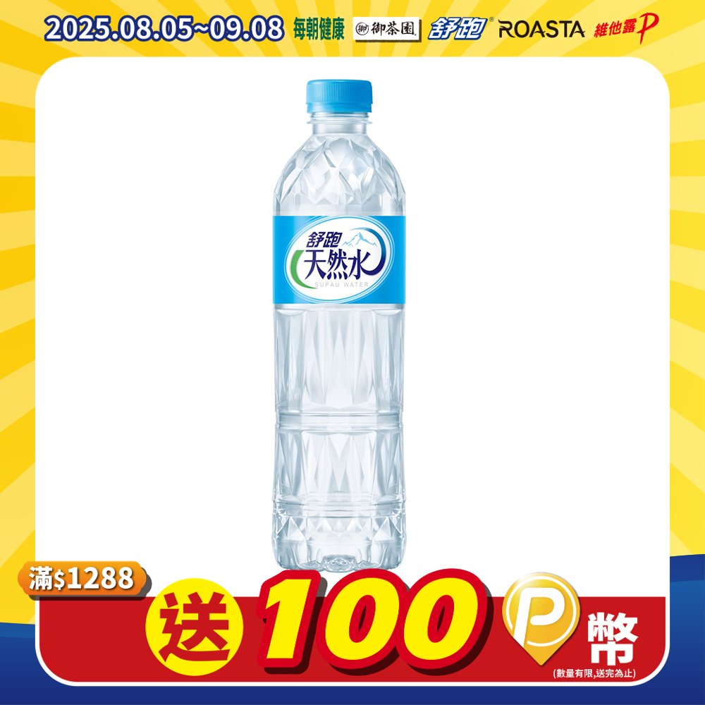 舒跑 天然水600ML(24入)