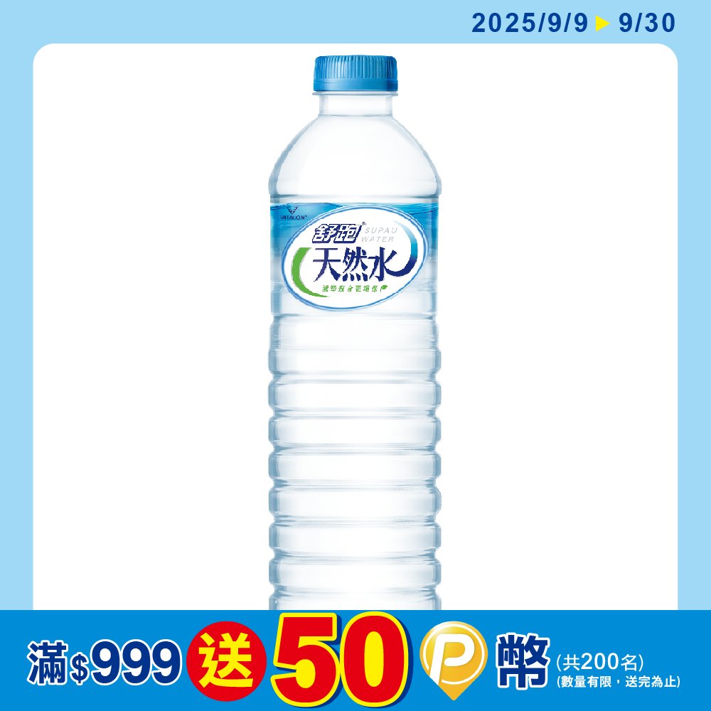 舒跑 天然水600ML(24入)