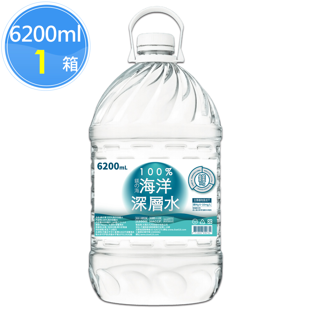 【鎂海】100%海洋深層水6200ml(2瓶/箱)