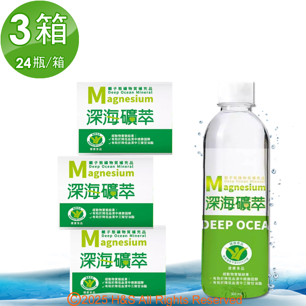 海洋礦萃深層水隨身瓶(300ml/ 24瓶)3箱