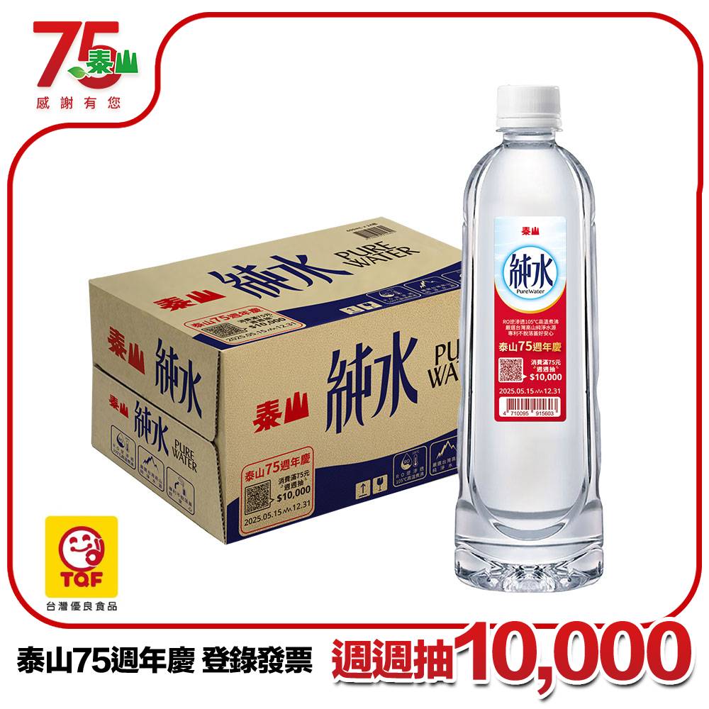 泰山牌 穩如泰山 中天門 38.9度 500ml 34655b78-b7f7-4146-a246-