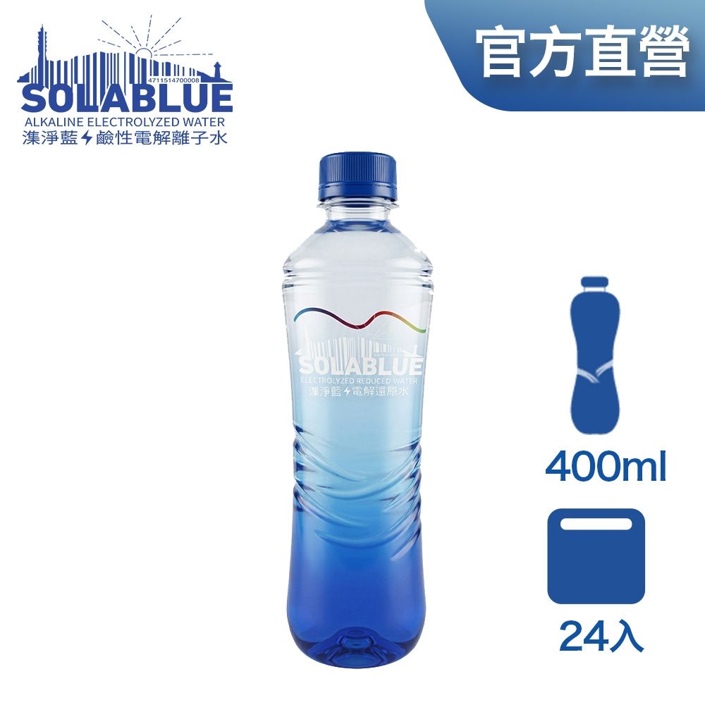 【Solablue潗淨藍】PH8.5 電解還原鹼性水 400mlx24入/箱 (天然微礦 鹼性水 礦泉水 官方直營)
