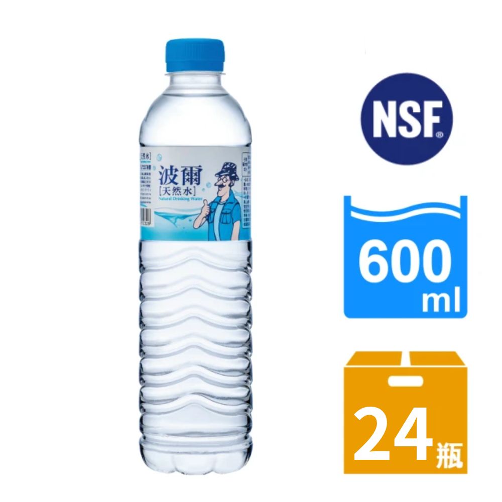 波爾天然水600ml(24瓶/箱)