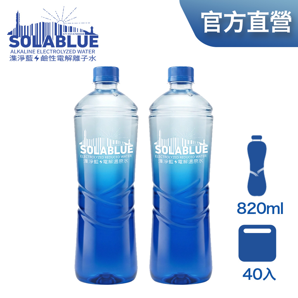 【Solablue潗淨藍】電解還原水 天然微礦PH8.5 820ml (20入x2箱)