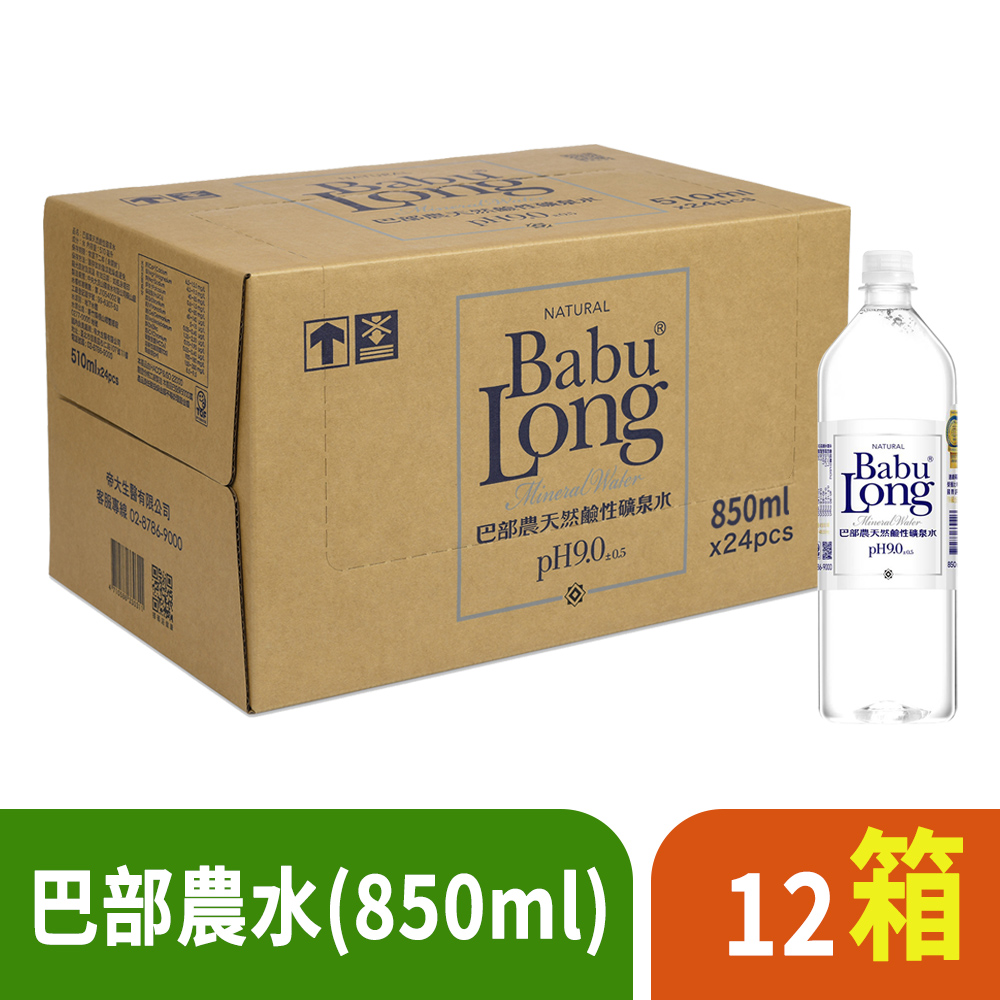 巴部農 天然鹼性水12箱 850ML(20入/每箱)