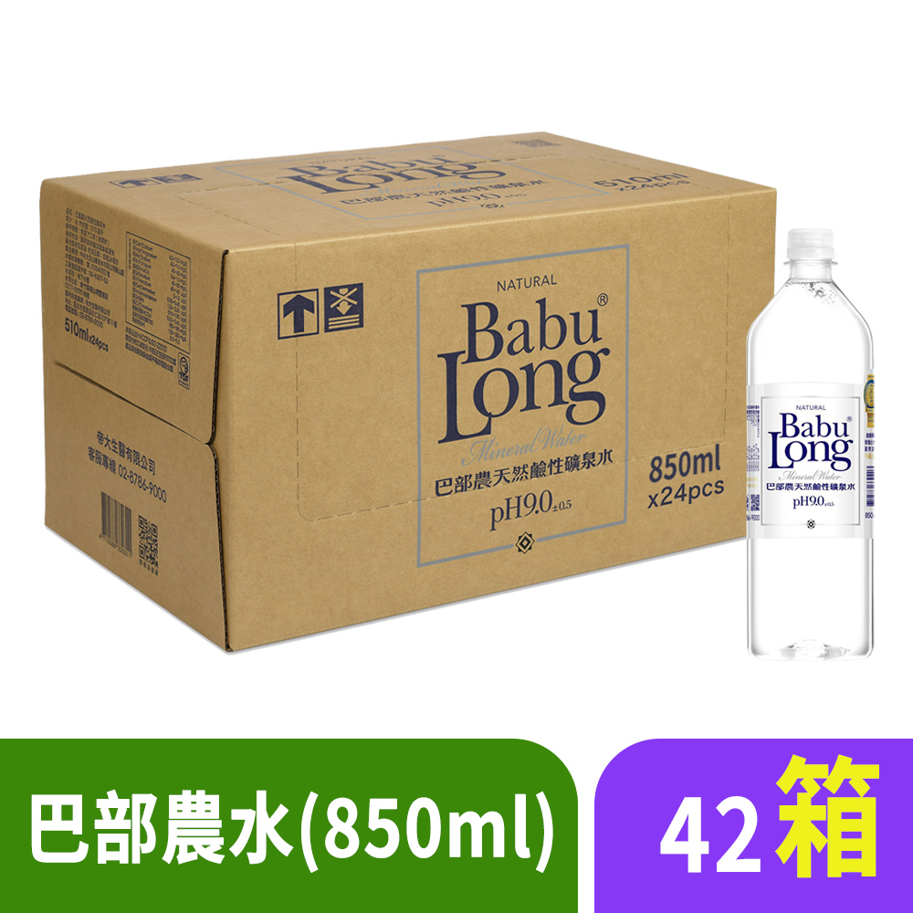 巴部農 天然鹼性水42箱 850ML(20入/每箱)