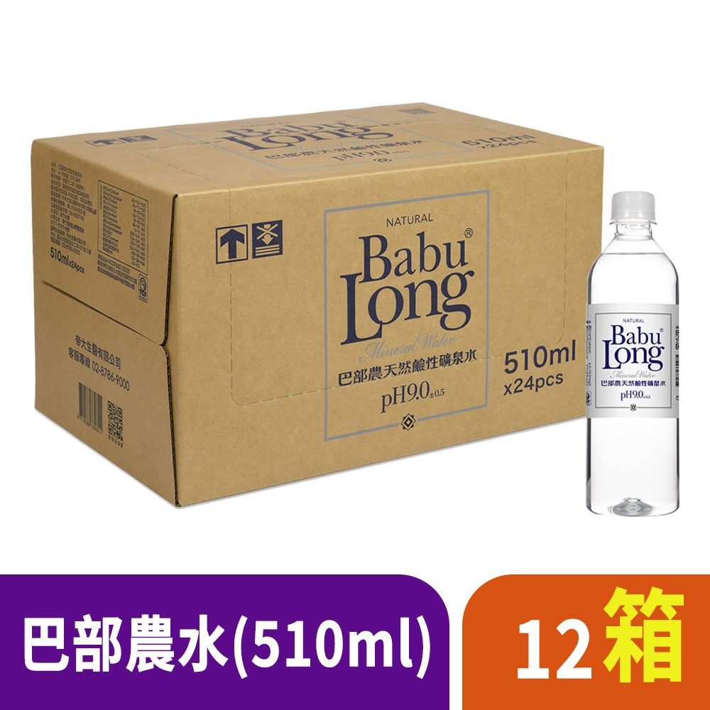 巴部農 天然鹼性水12箱 510ML(24入/每箱)