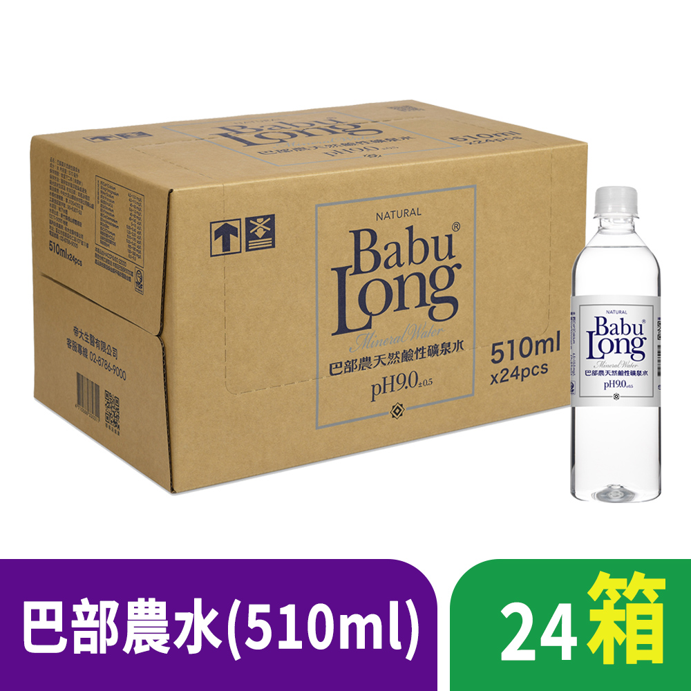 巴部農 天然鹼性水24箱 510ML(24入/每箱)