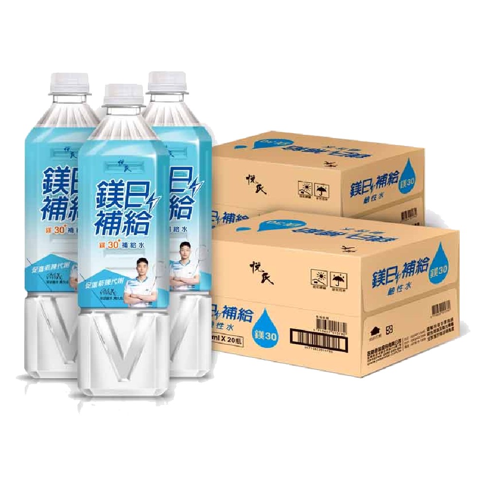 悅氏 鎂日補給鎂30補給水 880ml (20入X2箱)