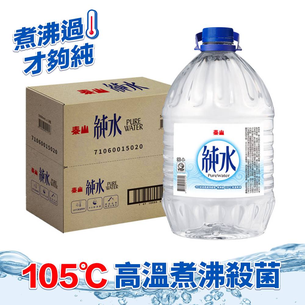 TAISUN 泰山 純水5000ml(2入)x15