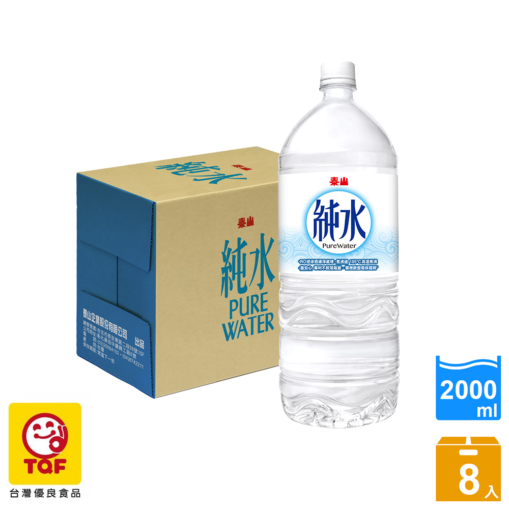 泰山純水2000ml (8入/箱)