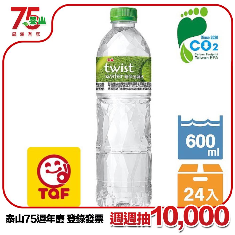 《泰山》Twist Water 環保包裝水600ml(24入)