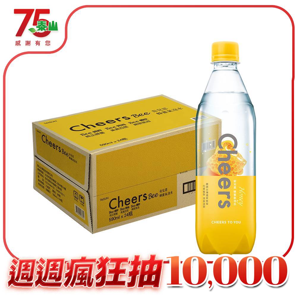泰山Cheers Bee蜂蜜氣泡水 590ml(24入/箱)