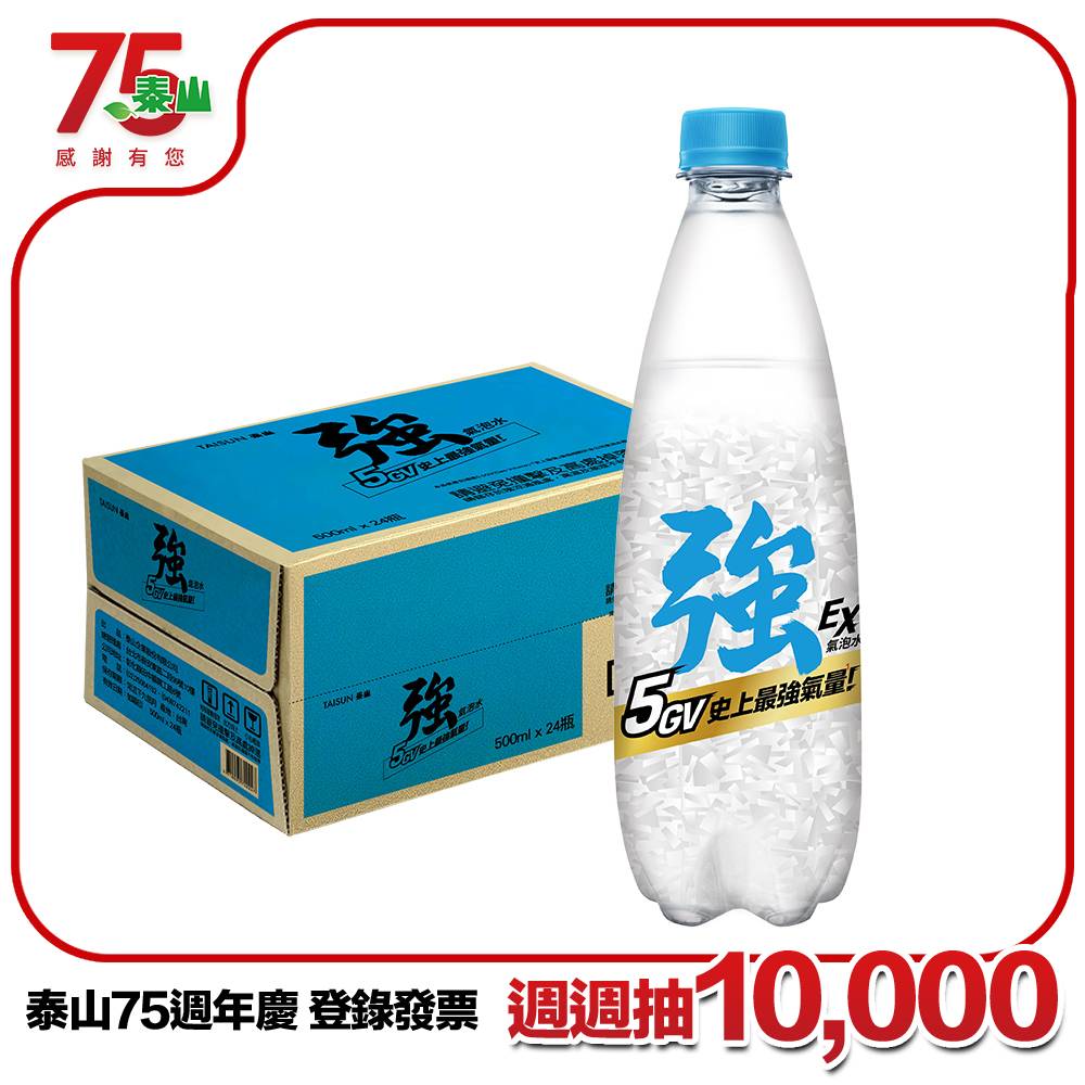 泰山 Cheers EX 強氣泡水 (500ml*24入/箱)