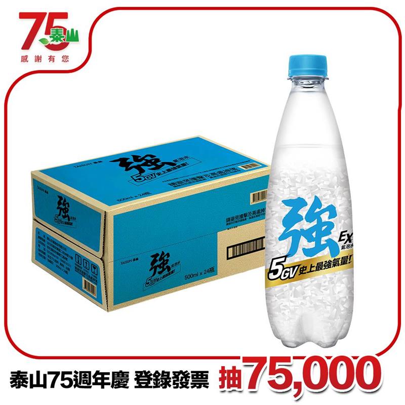 泰山 Cheers EX 強氣泡水 (500ml*24入/箱)