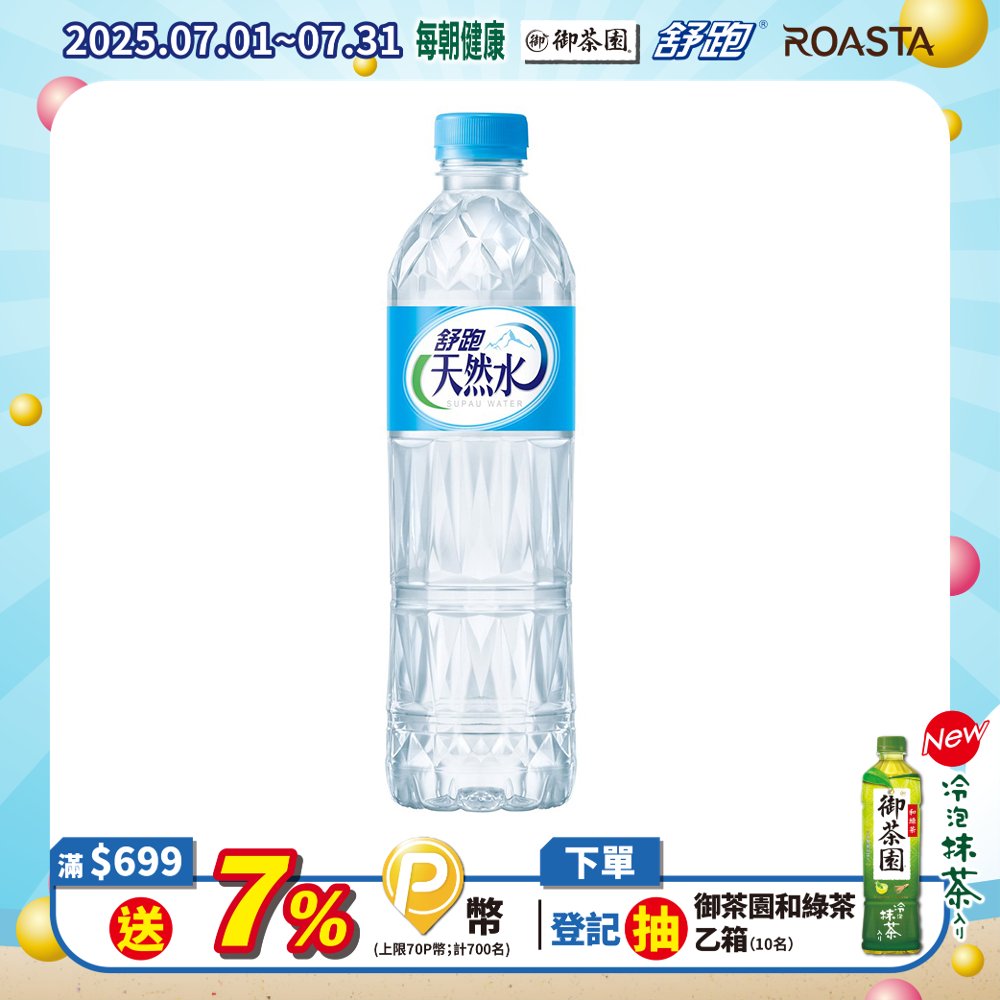 舒跑 天然水600ML(24入 x3箱) 